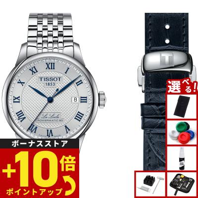 TISSOT 1853 時計 メンズウォッチ | Tissot® [ティソ] 日本