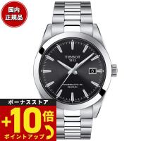 ティソ TISSOT メンズ ジェントルマン パワーマティック 80 シリシウム 自動巻き T127.407.11.051.00 | 腕時計のニールセレクトショップ