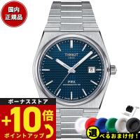 ティソ PRX オートマティック T137.407.11.041.00 メンズ 腕時計 自動巻き TISSOT | 腕時計のニールセレクトショップ