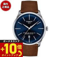 ティソ TISSOT シュマン・デ・トゥレル パワーマティック80 42MM T139.407.16.041.00 腕時計 メンズ 自動巻き | 腕時計のニールセレクトショップ