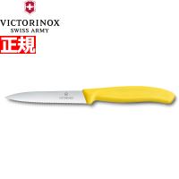 ビクトリノックス VICTORINOX ペティナイフ パーリングナイフ 波刃 イエロー 10cm 6.7736.8-X1 | neel腕時計Yahoo!店