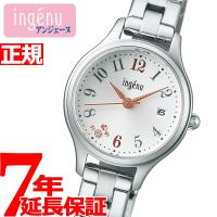 エントリーで+4倍！本日限定！アンジェーヌ 腕時計 レディース AHJK464 セイコー アルバ SEIKO ALBA ingenu | neel腕時計Yahoo!店