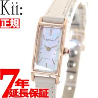 シチズン キー CITIZEN Kii: エコドライブ ネット流通限定モデル 腕時計 レディース EG7044-14W | neel腕時計Yahoo!店