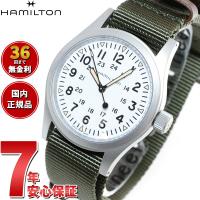 【正規品】 ハミルトン HAMILTON カーキ フィールド メカ H69439411 腕時計 メンズ | neel腕時計Yahoo!店