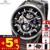 （ノベルティー付き）オリエントスター M34 F8 スケルトンハンドワインディング 腕時計 RK-AZ0105N ORIENT STAR | neel腕時計Yahoo!店