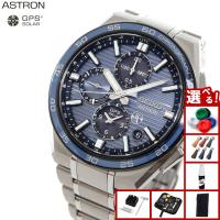 （ノベルティー付き）セイコー アストロン ネクスター SEIKO ASTRON SBXC175 コアショップ限定 | neel腕時計Yahoo!店