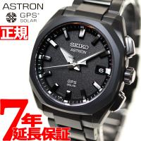 エントリーで+4倍！5月15日！セイコー アストロン SEIKO ASTRON SBXD009 | neel腕時計Yahoo!店