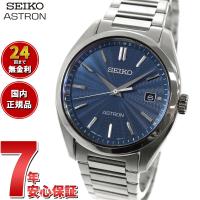 セイコー アストロン SEIKO ASTRON SBXY031 | neel腕時計Yahoo!店