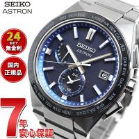 セイコー アストロン ネクスター SEIKO ASTRON SBXY051 NEXTER | neel腕時計Yahoo!店