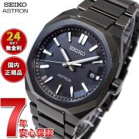 セイコー アストロン ネクスター SEIKO ASTRON SBXY083 コアショップ専用 流通限定 NEXTER | neel腕時計Yahoo!店