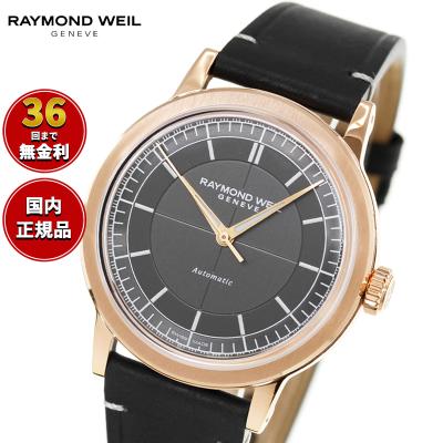 neelヤフー店 - レイモンド・ウェイル RAYMOND WEIL｜Yahoo!ショッピング