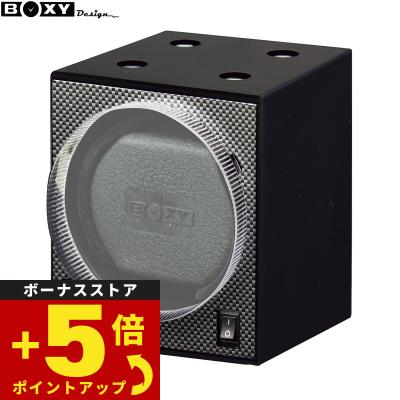 BOXY Design ウォッチワインダーのおすすめ人気商品一覧 通販 - Yahoo