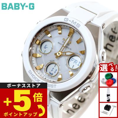 BABY-G CASIO ピンクゴールド（G-MS）（文字盤カラー：ホワイト系）の