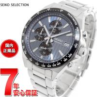 セイコー セレクション SEIKO SELECTION Sシリーズ ショップ専用 流通限定 腕時計 メンズ クロノグラフ SBTR041 | neelヤフー店