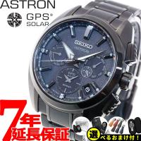 セイコー アストロン SEIKO ASTRON コアショップ専用モデル SBXC069 | neelヤフー店