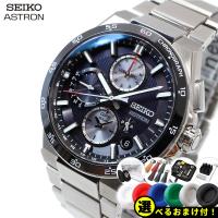 エントリーで+4倍！5月15日！セイコー アストロン ネクスター SEIKO ASTRON SBXC151 コアショップ専用 流通限定 NEXTER | neelヤフー店