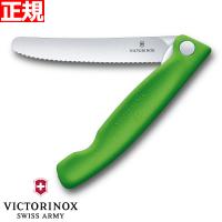 ビクトリノックス VICTORINOX トマト・ベジタブル フォールディングナイフ パーリングナイフ 波刃 6.7836.F4B | neelセレクトショップ 2nd Yahoo!店