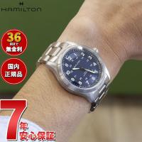 【正規品】 ハミルトン HAMILTON カーキ フィールド チタニウム H70205140 腕時計 メンズ レディース 自動巻き | neelセレクトショップ 2nd Yahoo!店