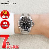【正規品】 ハミルトン HAMILTON カーキ フィールド H70455133 腕時計 メンズ 自動巻き | neelセレクトショップ 2nd Yahoo!店