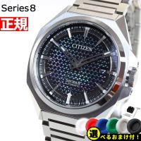 シチズン シリーズエイト メカニカル 830 自動巻き 機械式 腕時計 メンズ CITIZEN Series 8 NA1010-84X | neelセレクトショップ 2nd Yahoo!店