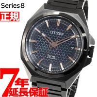 シチズン シリーズエイト メカニカル 830 自動巻き 機械式 腕時計 メンズ CITIZEN Series 8 NA1015-81Z | neelセレクトショップ 2nd Yahoo!店