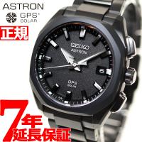 セイコー アストロン SEIKO ASTRON SBXD009 | neelセレクトショップ 2nd Yahoo!店