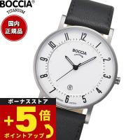 ボッチア チタニウム BOCCIA TITANIUM 腕時計 メンズ 3533-03 | neelセレクトショップ 4th