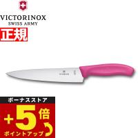 ビクトリノックス VICTORINOX シェフナイフ カービングナイフ 牛刀 包丁 ピンク 19cm 6.8006.19L5-X1 | neelセレクトショップ 4th