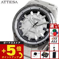 （豪華おまけ有） シチズン アテッサ エコドライブ 電波時計 限定 腕時計 CB0284-66A CITIZEN ATTESA ACT Line | neelセレクトショップ 4th