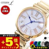 エントリーで+4倍！本日限定！シチズン エル レディース エコドライブ 腕時計 EM1063-89D CITIZEN L ROUND Collection スズラン モチーフ | neelセレクトショップ 4th