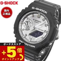 Gショック G-SHOCK 腕時計 メンズ GA-2100SB-1AJF ジーショック | neelセレクトショップ 4th