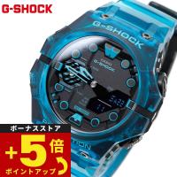 倍々+5倍！最大ポイント26倍！本日限定！Gショック G-SHOCK 腕時計 メンズ GA-B001G-2AJF ターコイズブルー スマートフォンリンク ジーショック | neelセレクトショップ 4th