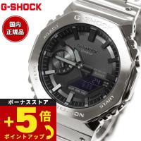 Gショック G-SHOCK ソーラー 腕時計 メンズ GM-B2100D-1AJF ジーショック フルメタル シルバー | neelセレクトショップ 4th