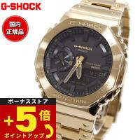 Gショック G-SHOCK ソーラー 腕時計 メンズ GM-B2100GD-9AJF ジーショック フルメタル ゴールド | neelセレクトショップ 4th
