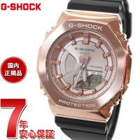 倍々+5倍！最大ポイント26倍！本日限定！Gショック G-SHOCK 腕時計 メンズ レディース GM-S2100PG-1A4JF ジーショック | neelセレクトショップ 4th