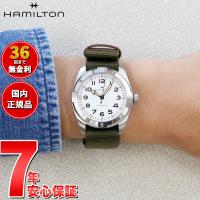 倍々+5倍！最大ポイント26倍！本日限定！【正規品】ハミルトン HAMILTON カーキ フィールド エクスペディション H70225910 腕時計 メンズ 自動巻き | neelセレクトショップ 4th