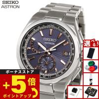 （豪華おまけ有） セイコー アストロン ネクスタ― SEIKO ASTRON ソーラー 電波時計 HAD002J NEXTER | neelセレクトショップ 4th