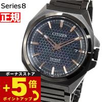 シチズン シリーズエイト メカニカル 830 自動巻き 機械式 腕時計 メンズ CITIZEN Series 8 NA1015-81Z | neelセレクトショップ 4th