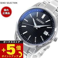 エントリーで+4倍！5月15日！セイコー セレクション SEIKO SELECTION 電波 ソーラー 流通限定モデル 腕時計 メンズ SBTM341 | neelセレクトショップ 4th
