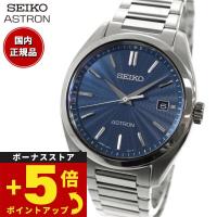 倍々+5倍！最大ポイント26倍！本日限定！セイコー アストロン SEIKO ASTRON SBXY031 | neelセレクトショップ 4th