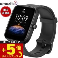 倍々+5倍！最大ポイント26倍！本日限定！アマズフィット AMAZFIT スマートウォッチ Bip 3 ブラック 腕時計 メンズ レディース SP170046C01 | neelセレクトショップ 4th