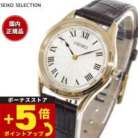 倍々+5倍！最大ポイント26倍！本日限定！セイコー セレクション SEIKO SELECTION 流通限定 腕時計 レディース ナノ・ユニバース nano・universe SSEH014 | neelセレクトショップ 4th