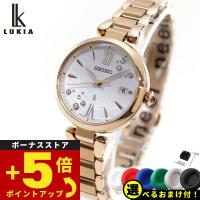 ルキア セイコー 電波 ソーラー edenworks コラボ 限定 腕時計 レディース SSQW084 Grow SEIKO LUKIA | neelセレクトショップ 4th