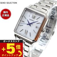 倍々+5倍！最大ポイント26倍！本日限定！セイコー セレクション SEIKO SELECTION Sシリーズ 流通限定 電波 ソーラー 腕時計 レディース SWFH137 | neelセレクトショップ 4th