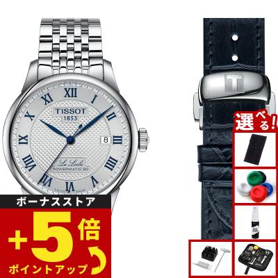 【希少品　美品　新品電池】2826 TISSOT 1853 ユニセックス腕時計 tissot 1853（腕時計、懐中時計） | ファッション のおすすめ