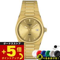 豪華おまけ有 ティソ TISSOT PRX ピーアールエックス 35MM T137.210.33.021.00 腕時計 メンズ レディース | neelセレクトショップ 4th