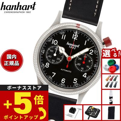neelセレクトショップ Yahoo!店 - ハンハルト hanhart｜Yahoo!ショッピング