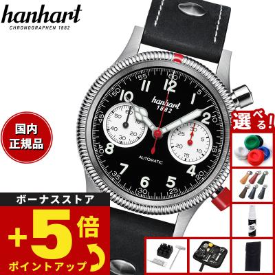 neelセレクトショップ Yahoo!店 - ハンハルト hanhart｜Yahoo!ショッピング