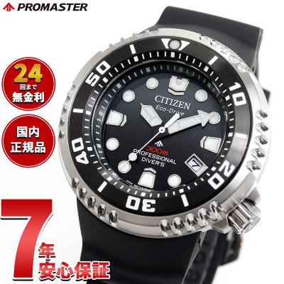 【美品 稀少品】シチズン DIVER’S 300M ダイバーズ エコドライブ シチズン エコドライブ ダイバー 300m（ファッション）の