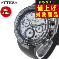 倍々+5倍！最大ポイント26倍！本日限定！シチズン アテッサ CITIZEN ATTESA エコドライブ GPS衛星電波時計 腕時計 ダイレクトフライト ACT Line CC4055-14H | neelセレクトショップ Yahoo!店